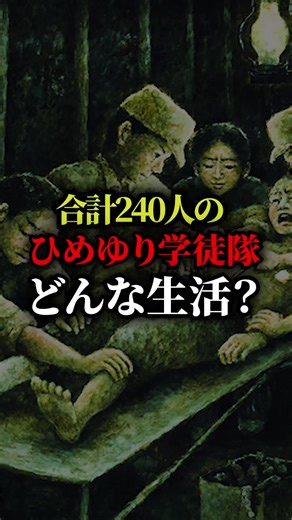 日本の歴史解説：幕末から昭和まで