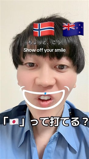 Can you type "🇯🇵"? 🥹💦 #tiktok #game