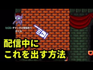 チャンネル登録やスパチャ通知をYouTubeで画面に表示させる方法