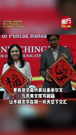 云端挥毫 步步高升