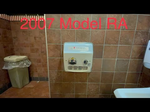 L203. World Dryer Model RA | KFC | Cheyenne, WY