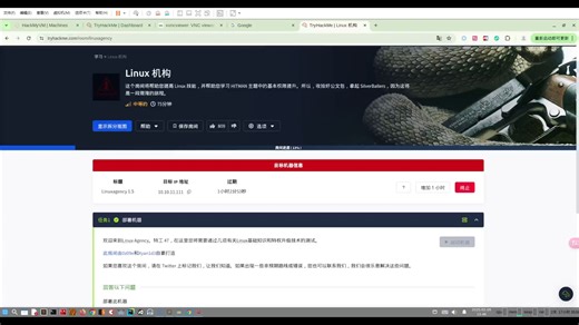 tryhackme walkthrough Linux Agency 靶场