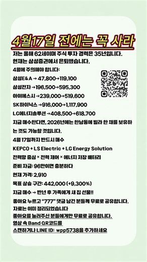 지금 매수하면 어쩌면 내년에는 서울에 집 한 채를 가질 수 있을지도 모릅니다.#주식 #투자#한국주식 #주식투자 #증시