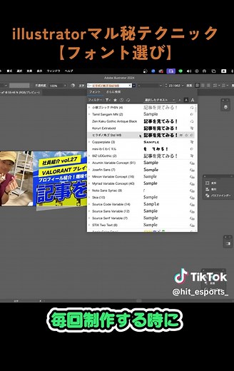 イラストレーターで時短テクニックをマスター！