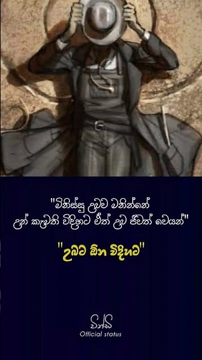 කතාව ඇත්තනම් කමන්ට් කරන්න🥀😔 sad whatsapp status video | Wadan | Adara wadan | sinhala sad #wadan