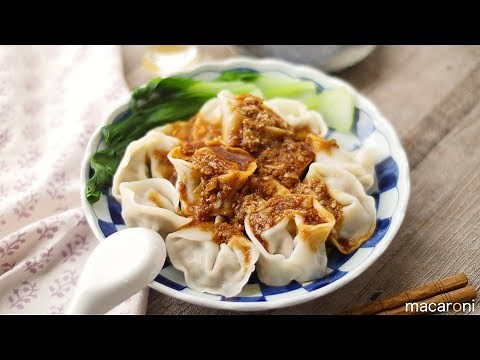 もっちりハフハフ！ 旨辛ゴマだれの よだれ水餃子 レシピ 作り方