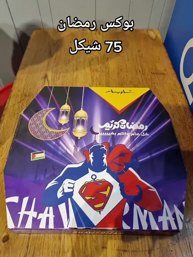 הסרטונים של شركة مطاعم شاورمان (@shawerman3) עם