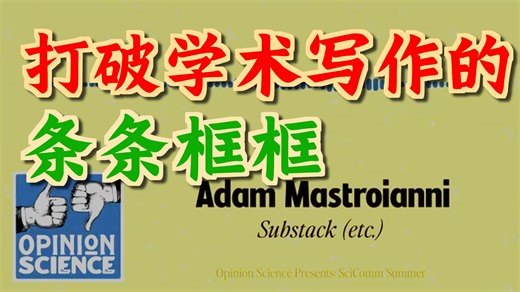 当心理学博士后开始写博客：科学传播的叛逆之路