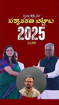 Central Pollution Control Board Foundation Day 2025 & Environment Act Explained