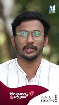ഒറ്റപ്പെടലിലൂടെ കടന്നുപോയപ്പോഴും ഈശോ എന്നെ താങ്ങിനിർത്തി #eshoyumnjanum #shalomtv