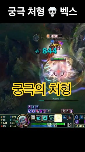 Ultimate Execution 💀 Vex vs Senna & Garen #leagueoflegends #롤