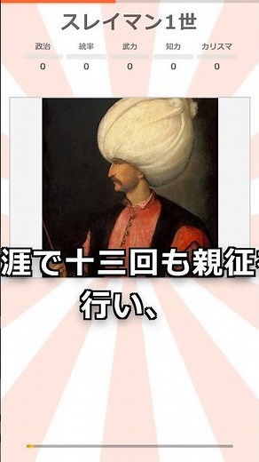 【オスマン帝国の最盛期】スレイマン1世…立法帝と呼ばれた男【世界史全人物評価#123】 #shorts