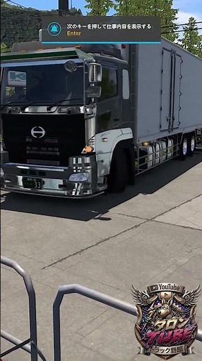 ETS2 | 日野グランドプロフィア | 冷凍車 #shorts #ets2jp #プロフィア