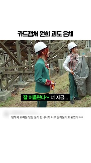 카드캡쳐 원희 괴도 은채