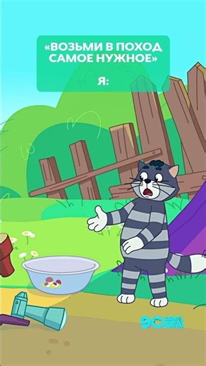The essentials for a hike 🎒 Prostokvashino #soyuzmultfilm #cartoon