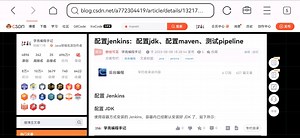 配置jenkins：配置jdk、配置maven、测试pipeline