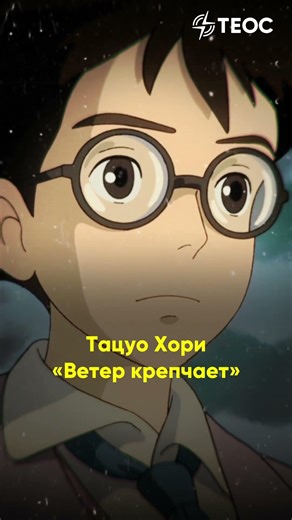 What inspires Hayao Miyazaki? 🕮 Book Catechism