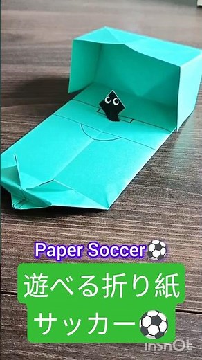 折り紙サッカー ⚽ 紙で遊べる！室内遊び♪｜Paper Soccer DIY #diy