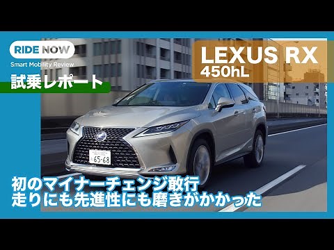 Lexus RX450hL test drive report by Yasuhisa Shimoshita