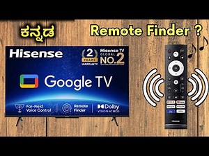 Hisense Remote Finder (ರಿಮೋಟ್ ಫೈಂಡರ್)