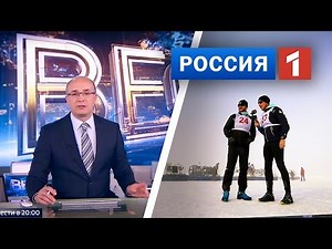 Baikal Ice Marathon Russia TV VESTI News