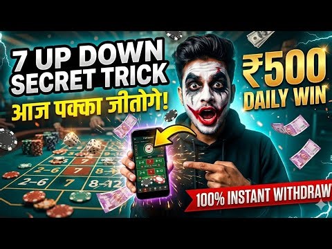 7up down winning tricks | 7up down game tricks | 7up down game kaise khele