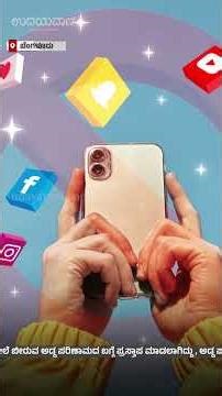 Budget 2026-27: ರಾಜ್ಯದಲ್ಲಿ 16 ವರ್ಷದೊಳಗಿನ ಮಕ್ಕಳಿಗೆ ಸಾಮಾಜಿಕ ಜಾಲತಾಣ ಬಳಕೆ ನಿಷೇಧ! ಸಿಎಂ ಸಿದ್ದರಾಮಯ್ಯ ಘೋಷಣೆ