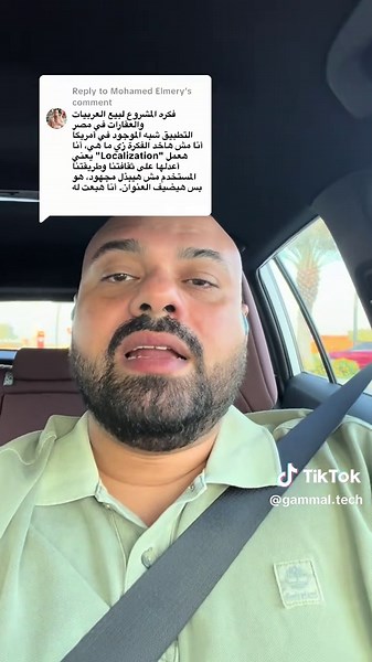 Replying to @Mohamed Elmery تكلفة انشاء موقع او متجر الكتروني او ابلكيشن #backend #ai #api #softwareengineer #gammaltech