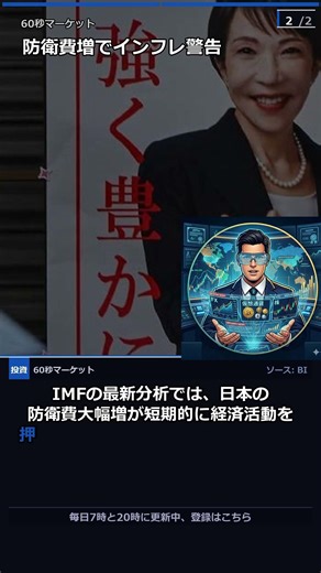 【警告】米通貨スワップ拡大でドル独占崩壊？防衛費増でインフレ加速