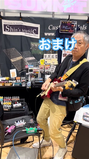 ペダルサミット2026 おまけ