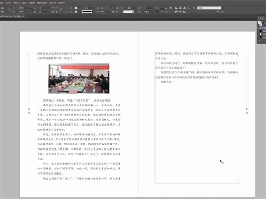 indesign图片如何能嵌入到文件中