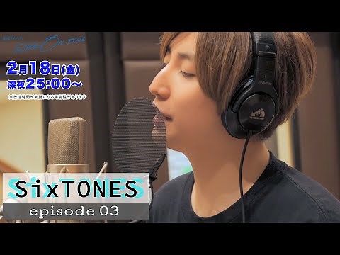 SixTONES｜「RIDE ON TIME」episode３【2022年2月18日(金)25：00〜放送】