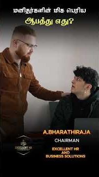 மனிதர்களின் மிக பெரிய ஆபத்து எது ? |சிந்தனையை மாற்று | A.Bharathiraja