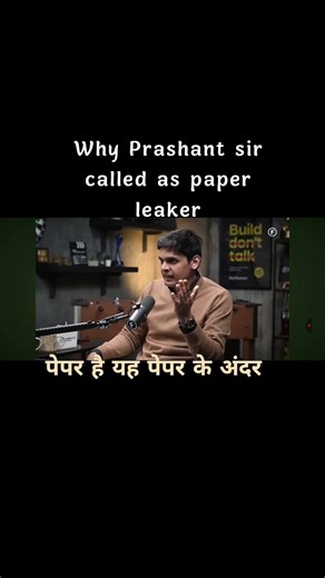 why prasant bhaiya called as paper leaker #nexttoppers #prasantbhaiya