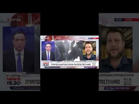 kozan.gr: Θ. Μόσχος: «Μιλάμε μόνο με τον πρωθυπουργό»