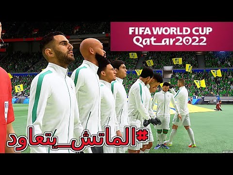 Algérie vs Cameroun Qualification Coupe du monde 2022 #الماتش_يتعاود #Replay_Algeria_Cameroon