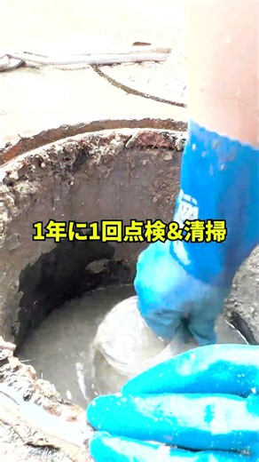 【戸建て詰まったらココ見て】徐々にキッチン油に侵される…年一回の排水桝清掃@大阪府#shorts [排水溝掃除][排水管高圧洗浄]