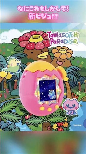 WHAT!? The new Tamagotchi Paradise is dangerously cute [TamaPara] New Tamagotchi Paradise is TOO ...