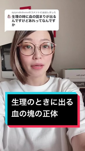 生理中の血の塊とその正体について