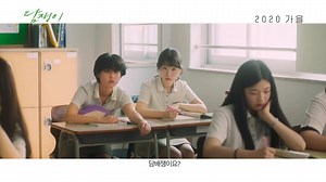 20 reactions | Take Me Home - 2020 - Korean Movie - Launching...