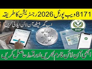 8171 web portal I 8171 ehsaas program check I EOBI Channel