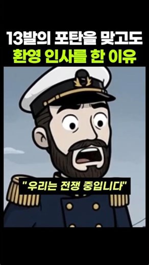 공격을 환영 인사로 착각한 괌, 정보가 끊긴 섬의 비극