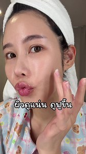 ครีมปั๊มผิว M2REL ตัวนี้คือปังมาก พอกก่อนนอนตื่นมาหน้าฟูฉ่ำวาวจึ้งมากกคุณน้า ✨ ##ครีมปั๊มผิว##beYOUNGAGE #Y8Thailand