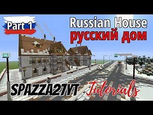 Minecraft Russian House Русский дом part 1 Tutorial