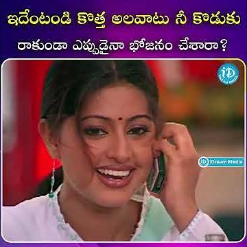 #entertainment #trending #viral #movieclips #latesttelugumovie| iDream South Movies