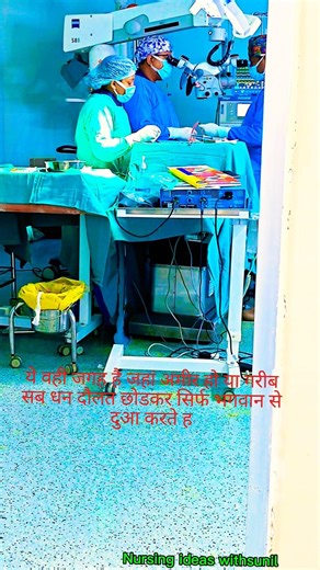 operation theatre 🩺🏥 ll surgery medical student vlogs #mbbs #viral #doctor #indianyoutuber #short