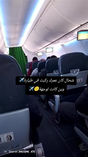 #شحال #كان #عمرك #اتهلاو_يجي_جديد_ليزوم😘💪