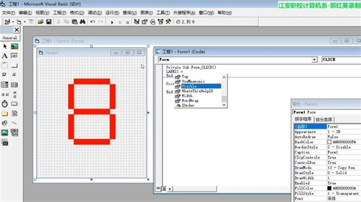 VB6.0 倒计时案例制作