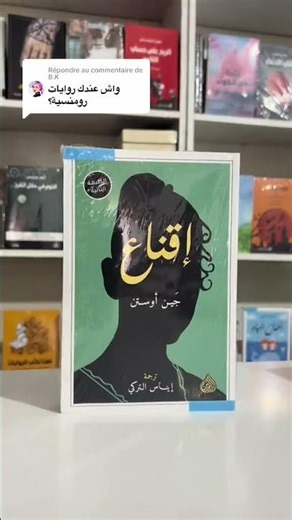 من أفضل الروايات الرومانسية