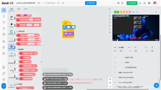 [26 WGJ 《技术宅拯救世界》] 创作记录 Day 1